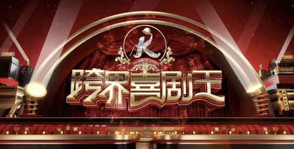 
北京卫视燃爆 《跨界歌王》等综艺来袭 冬奥会为亮点_十大外围足球大平台(图3)