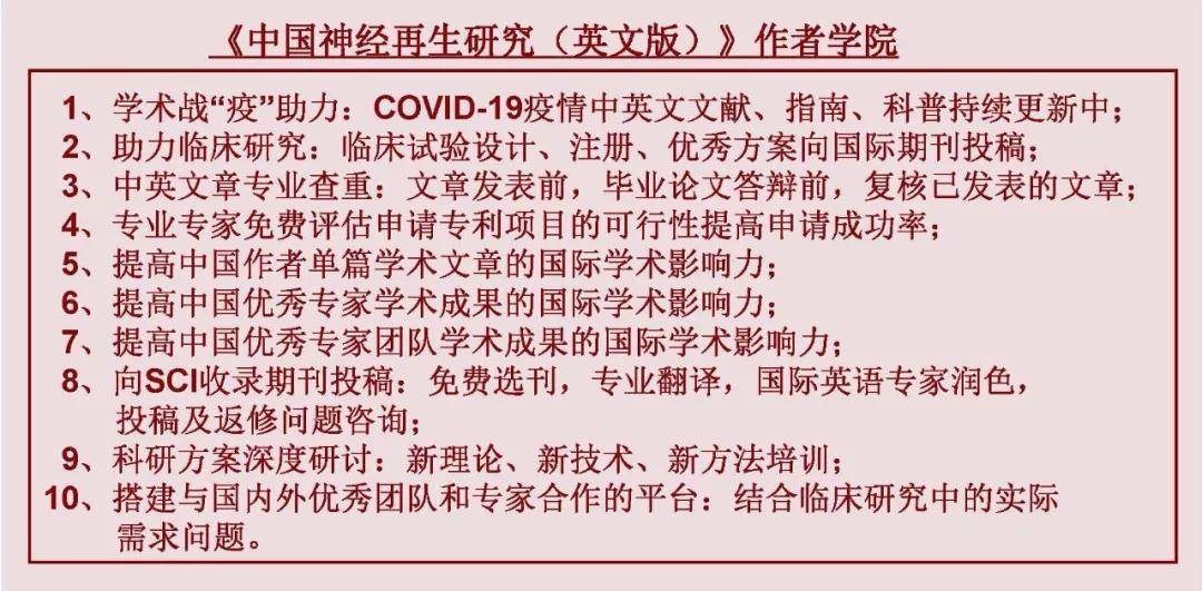 
European Journal of Neurology（欧洲神经病学杂志）解锁投稿技巧需读懂这5点_十大外围足球平台app手机版(图10)