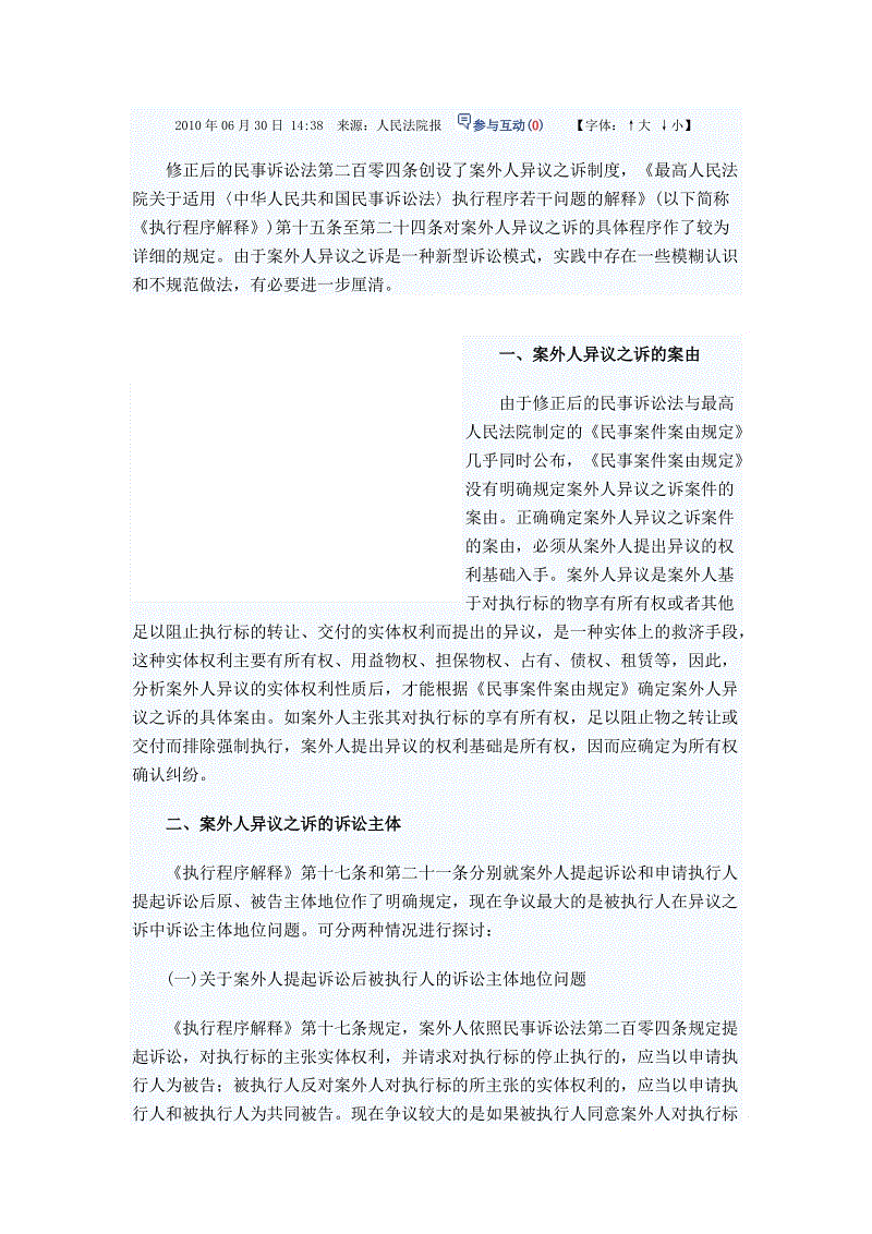 十大外围足球平台app手机版