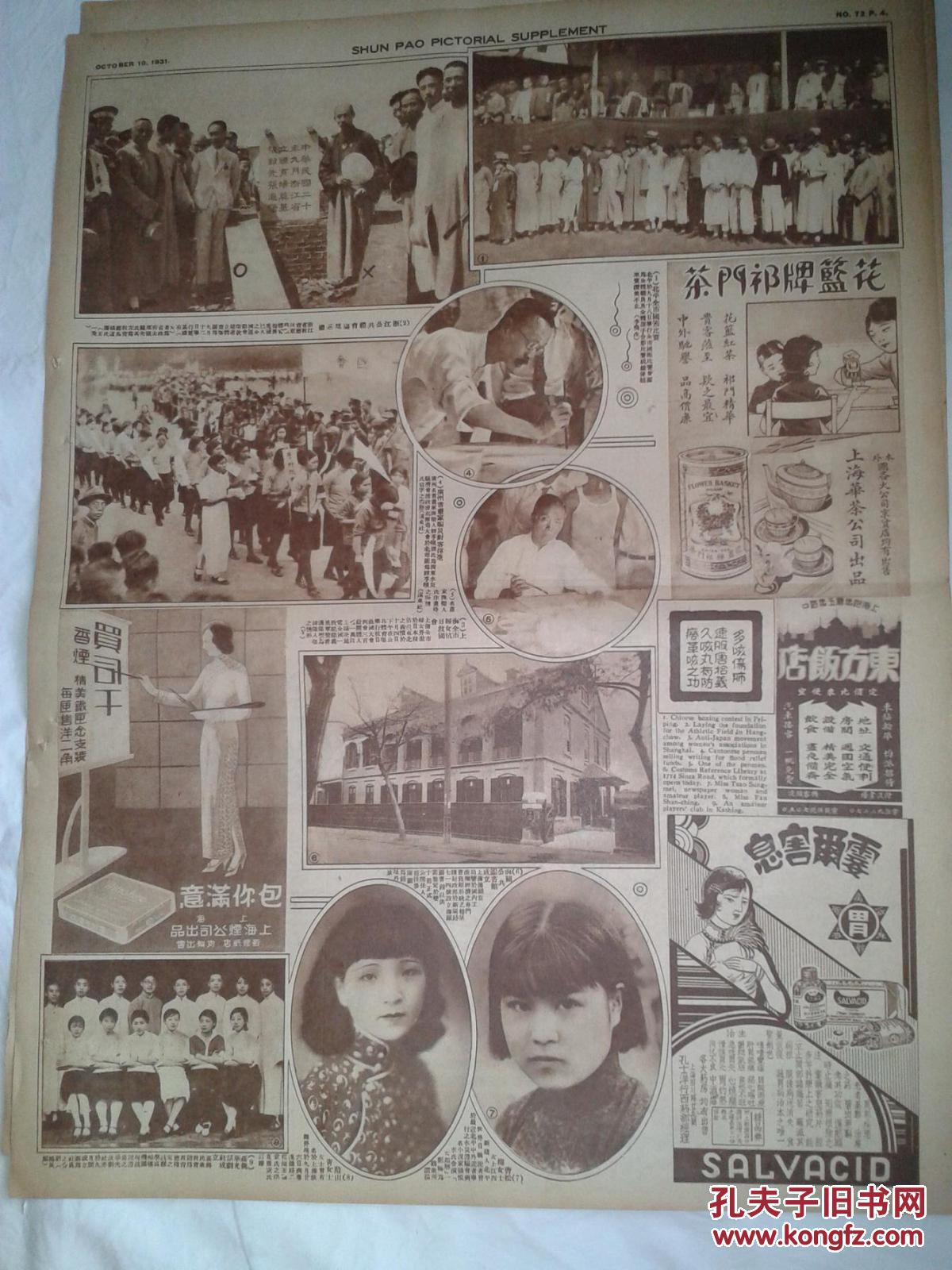 十大外围足球大平台