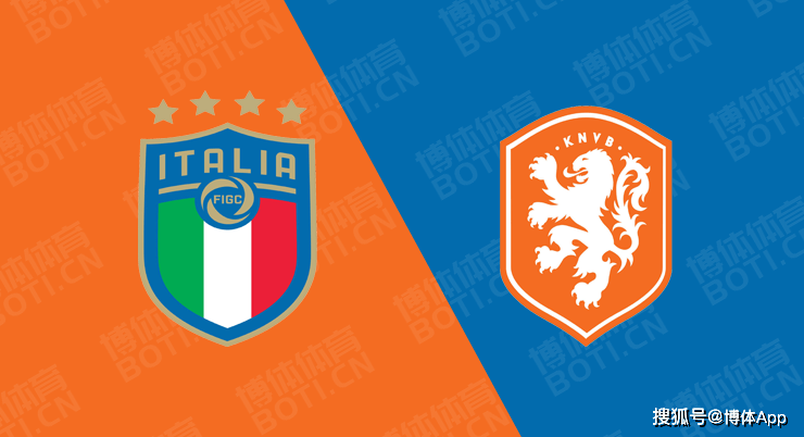 【十大外围足球大平台】
欧国联赛事分析：意大利 VS 荷兰 此消彼长 蓝衣军团一气呵成(图2)