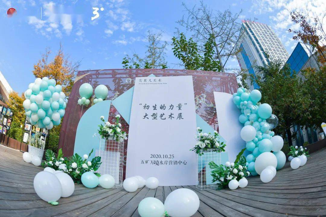 
童画世界 “足”够精彩丨首届少儿大型艺术展&热血足球联赛 火热启幕-十大外围足球平台app(图12)